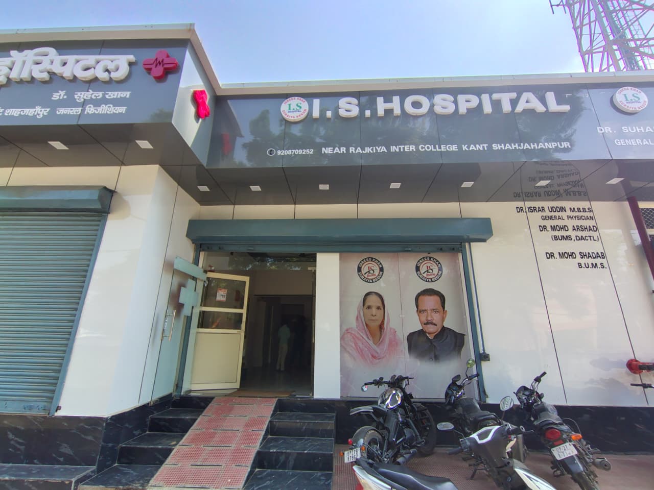Hospital